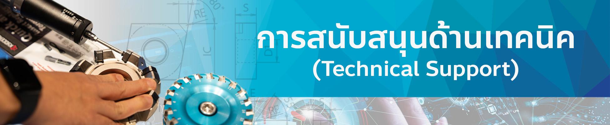 HeadingTechnicalSupport2025.jpg