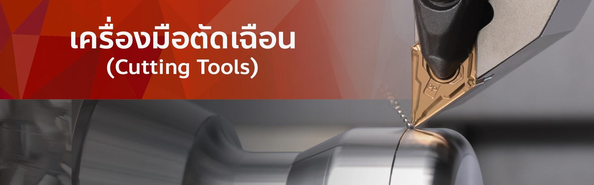 Heading cutting tools 1.png